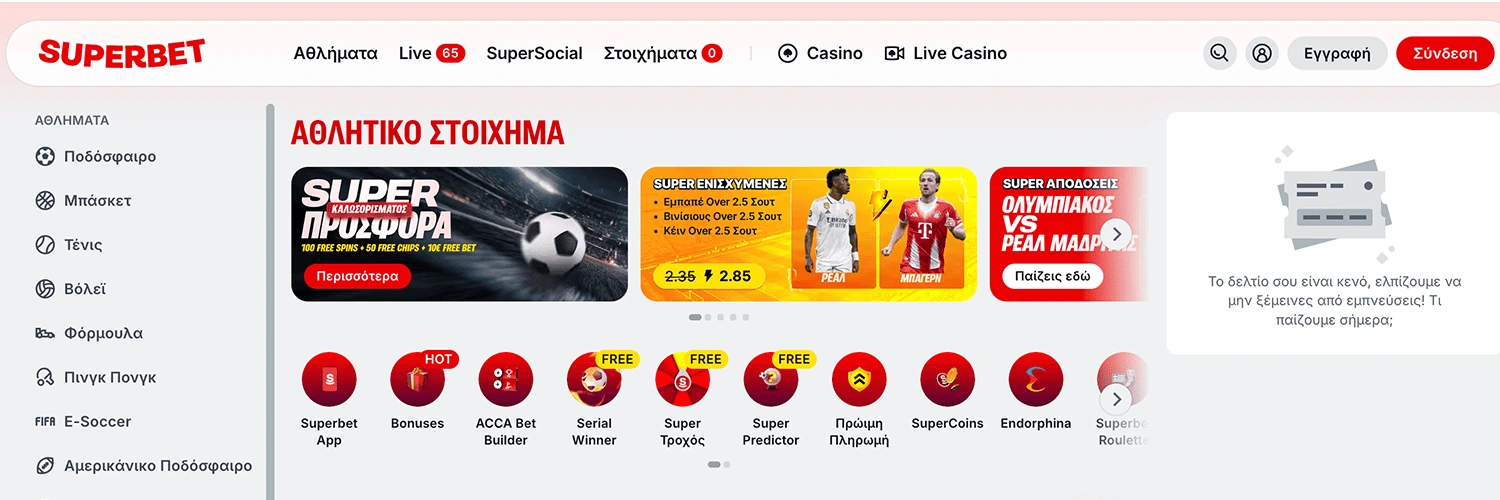 Superbet ξένη στοιχηματική εταιρία
